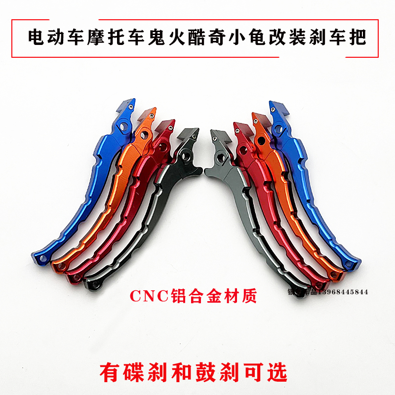 gy6仿福喜鬼火迅鹰cnc摩托车配件