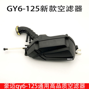摩托车鬼火巧格空滤助力车GY6踏板车滤芯高品质豪迈125空气滤清器