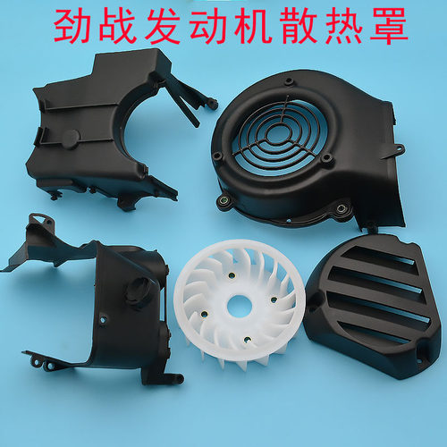 林海劲战原厂劲战散热导流罩