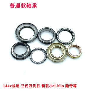 通用豪迈125钢碗中沙大龟迅鹰 骠骑方向轴承酷奇劲战龙头压力波盘