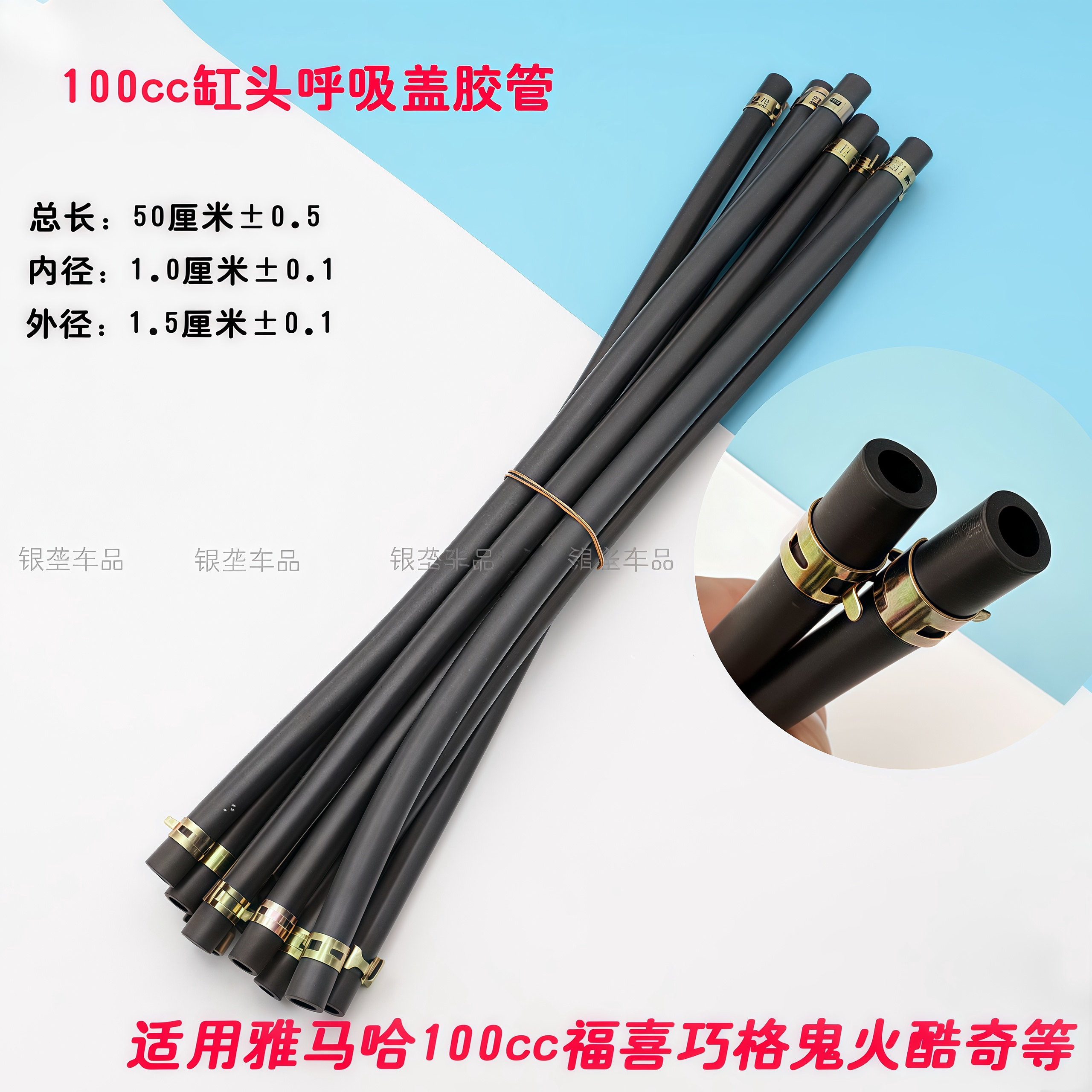 适用雅马哈ZY福喜车玩巧格花嫁丽鹰100缸头通气管呼吸盖废气胶管