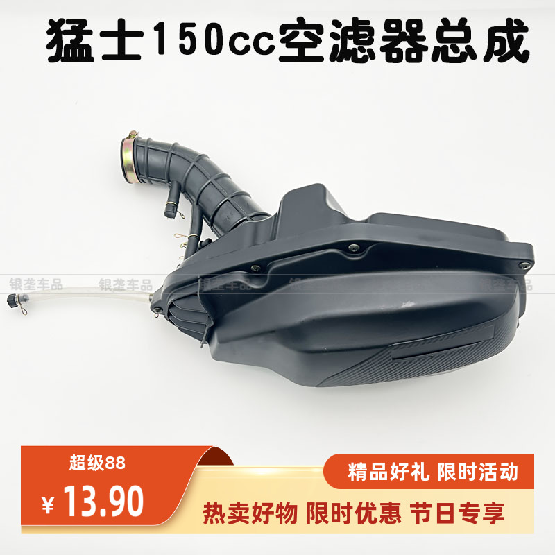 BWS鸿图猛士150NMAX空滤器总成滤芯可立克马杰斯特T8T9摩托车空滤