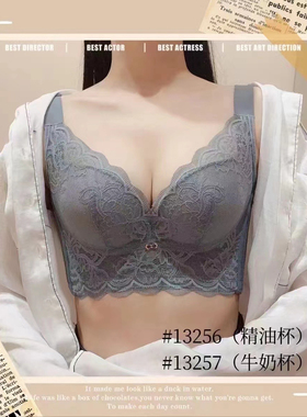 慕纱13257牛奶薄棉杯矫正外扩 防止下垂 丰润挺拔   深层呵护