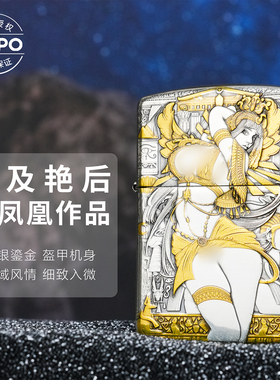zippo正品打火机 火凤凰盔甲镀银鎏金埃及艳后 煤油打火机 送礼