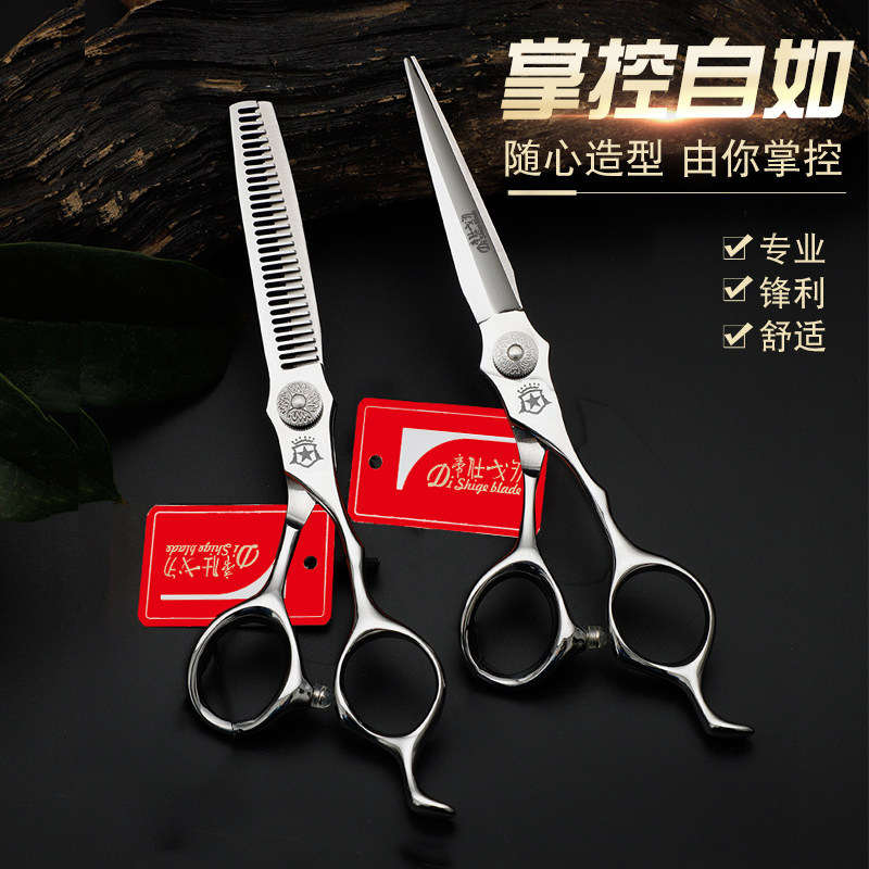 理发剪刀平剪帝仕戈刃