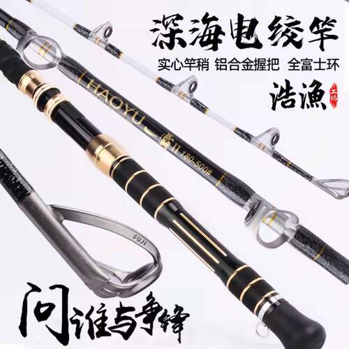 船钓竿超硬深海价格 船钓竿超硬深海图片 星期三
