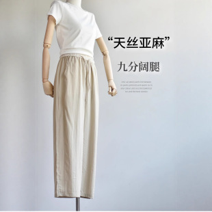 宽松显瘦九分休闲阔腿裤 26夏天丝亚麻女大码 子 天丝亚麻九分裤