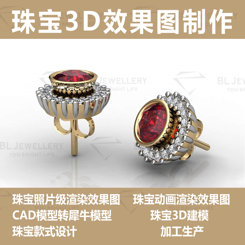 Jewelry, ページ 1 Jewelry, ページ 1