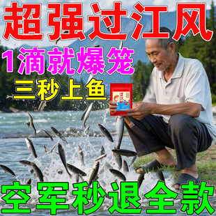 过江风饵料正品配钓鱼喷雾剂诱鱼饵百米穿透狂口纵横小药开口剂