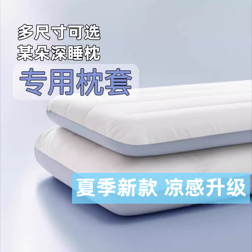 乳胶枕套星球同款朵酒店专用双面双感纯棉夹棉家用单人枕头芯罩亚