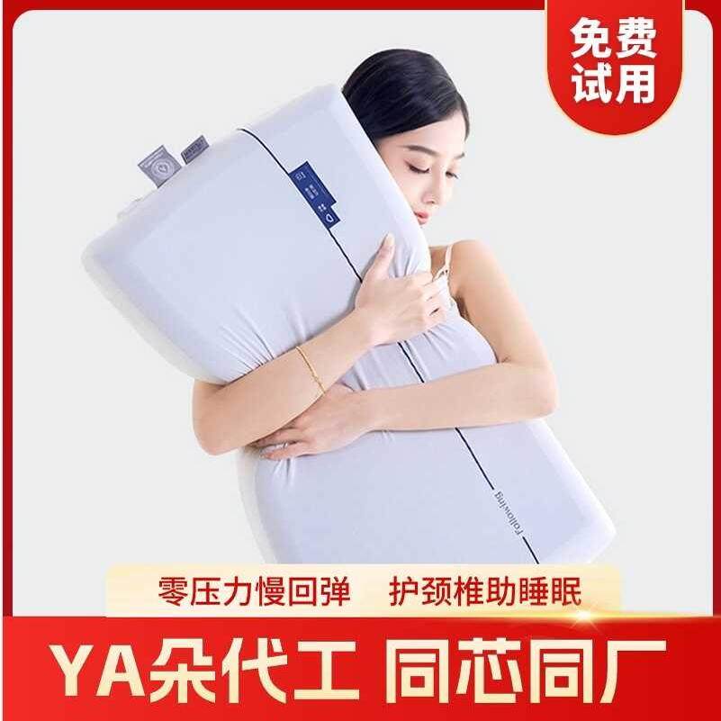某朵深睡枕pro同款记忆棉侧睡护颈椎助睡眠星球凉感云朵枕芯整亚