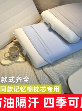 朵深睡枕套2025新款纯棉70x42cm星球亚记忆棉乳胶专用隔油枕头套