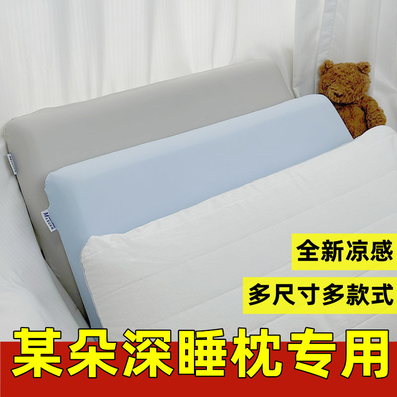 乳胶枕套纯棉深睡枕记忆专用酒店同款42x70家用防头油朵枕头套亚