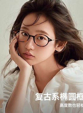 明星款钛金属超轻防蓝光眼镜