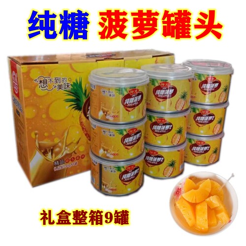 神龙凤梨菠萝纯糖即食