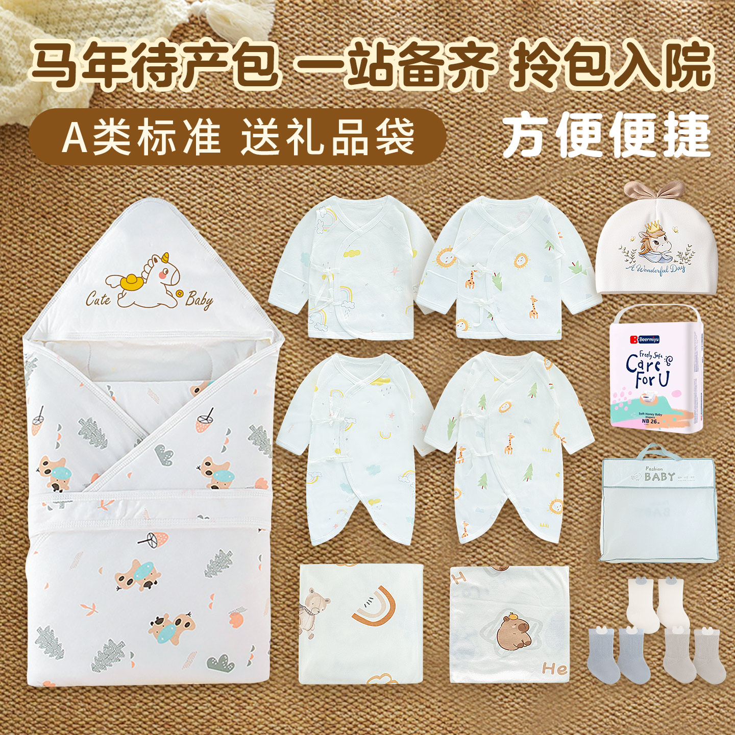 婴儿产房用品待产包纯棉春秋冬季