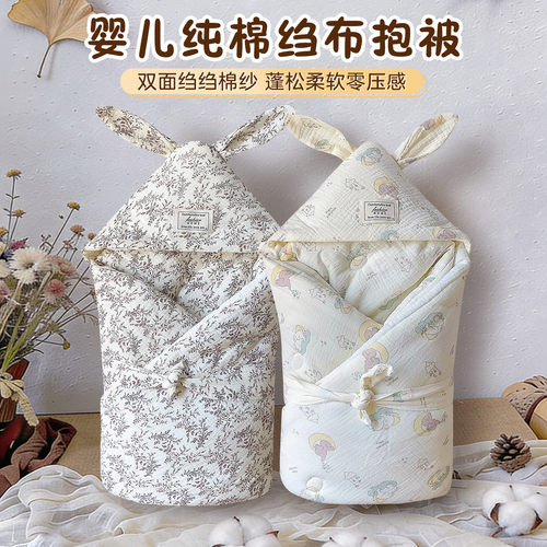 初生婴儿抱被春款新生儿秋冬