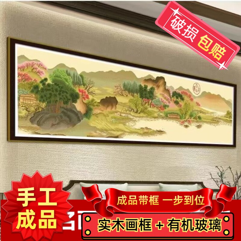 纯手工十字绣成品溪山春晓图千里江山山水如画风景客厅办公室名画