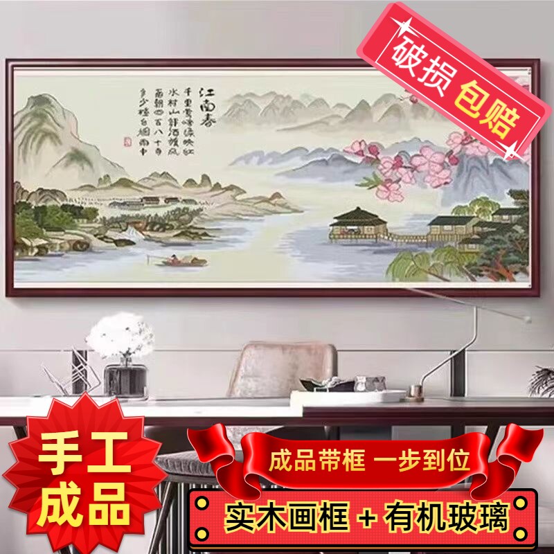 纯手工绣好的十字绣成品带框新款江南春客厅卧室中国风装饰挂画
