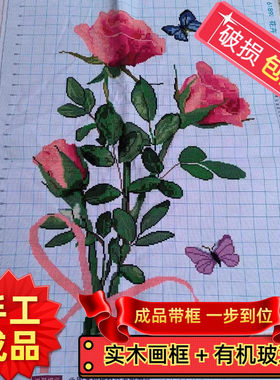 纯手工十字绣成品带框玫瑰花竖版花束蝴蝶植物花卉客厅大幅挂画售