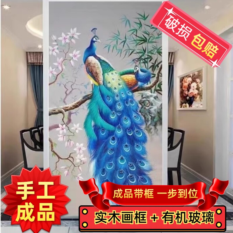 纯手工绣好的十字绣成品带框花开富贵孔雀新款客厅卧室装饰挂画