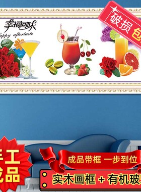 手工绣好的十字绣成品带框水果盘客厅幸福回味餐厅装裱好的装饰画