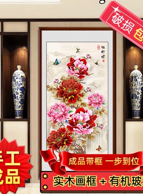 纯手工十字绣成品牡丹颂花开富贵竖版玄关客厅现代中式装饰画带框
