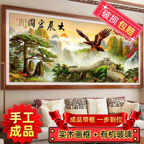 迎客松纯手工十字绣成品