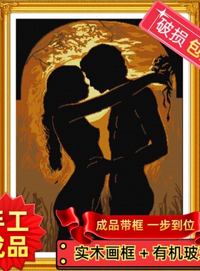 3D款手工十字绣成品带框月光下的恋人月光情侣卧室装饰挂画送礼