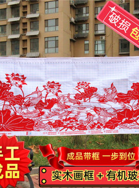 纯手工十字绣成品带框九鱼聚荷剪纸鱼荷花图年年有余绣好的挂画