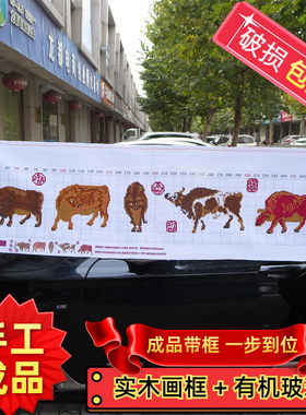 纯手工绣好的十字绣成品带框五牛图新款客厅办公室卧室装饰画人工