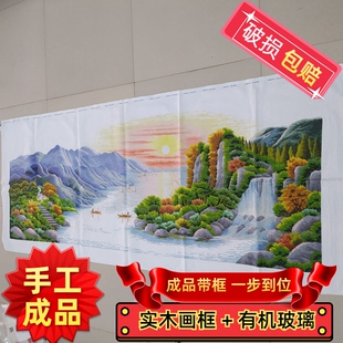纯手工绣好的KS十字绣成品带框江山如画客厅办公室山水山景挂画