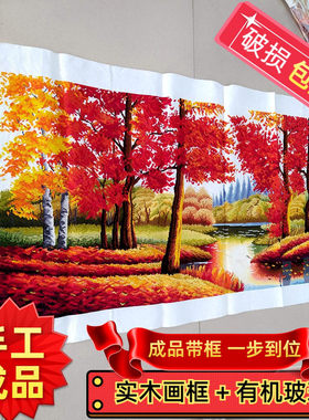 纯手工绣好的KS十字绣成品金玉满堂红鸿运当头客厅办公室风景大画