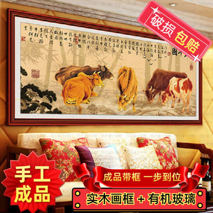 纯手工十字绣成品带框五牛图大幅新款动物书房客厅小幅装饰挂画