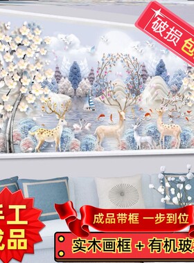 纯手工绣好的十字绣带框成品连年有余发财鹿客厅卧室中国风装饰画