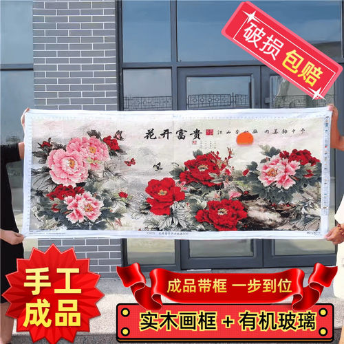 花开富贵江山如画纯手工绣好的成品带框新款牡丹花卉客厅卧室挂画