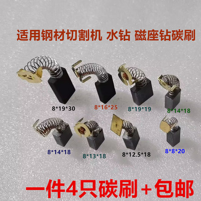 切割抛光机电锤镐角磨机水钻碳刷