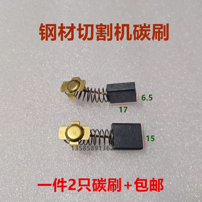 锐奔金刚石钻孔机水钻碳刷