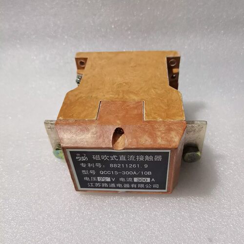 丹鹤牌QCC15-300A/10B江苏路通电器有限公司48V磁吹式直流接触器