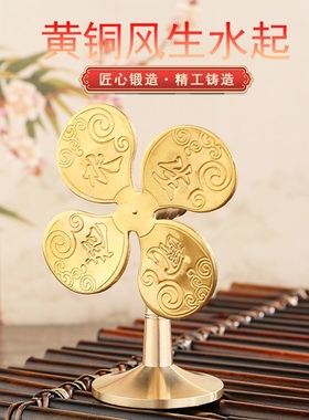 风生水起铜风车摆件家居装饰财源广进迷你小风扇开运礼物工艺礼品