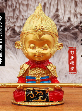 仿金悟空车载汽车摆件办公室装饰品齐天大圣孙悟空斗战胜佛工艺品