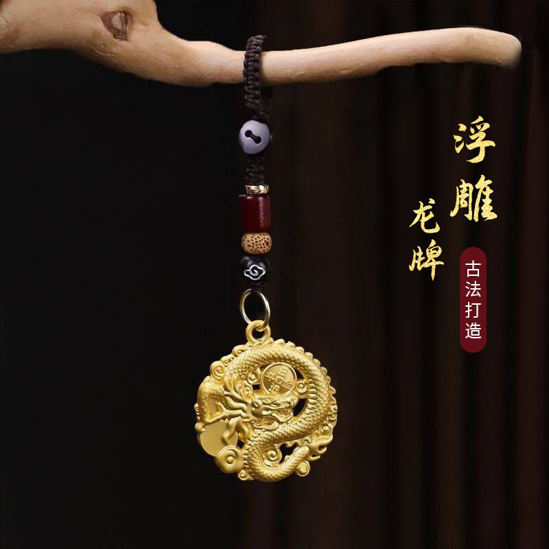 金属龙年龙牌钥匙扣挂件日进斗金招财进宝十二生肖创意礼物饰品
