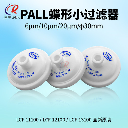 PALL碟形过滤器LCF-11100/12100