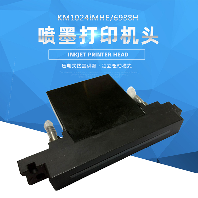 彩神PCB喷绘UV机喷头柯尼卡6988H汉印喷墨konica1024iMHE-D-13PL 办公设备/耗材/相关服务 其它 原图主图