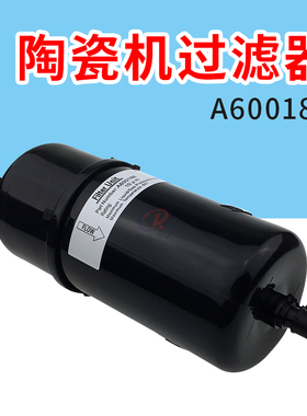 原装陶瓷机INTESA -Filter A600186过滤器INTESA滤芯囊式大过滤器