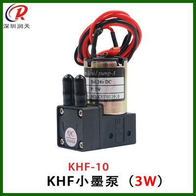 KHF-30墨泵喷绘机平板打印机UV机小墨泵大墨泵隔膜泵空气泵7W24V