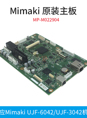 原装MIMAKI UJF6042 UJF3042主板小车板MP-M022904 EPL3 PCB板卡