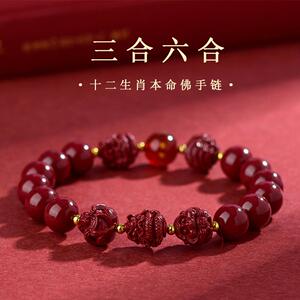 藏灵阁天然高含量原矿朱砂紫金砂三合六合手链十二生肖本命佛手串