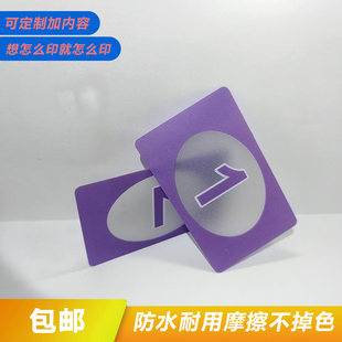 定制筹码卡片打牌用的塑料计分码子牌耐磨防水棋牌室专用娱乐代币