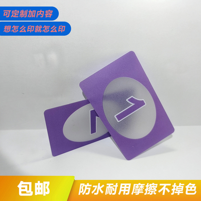 定制塑料计分码子牌耐磨防水